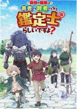 星图残卷 海报