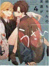 导演的十二问 海报